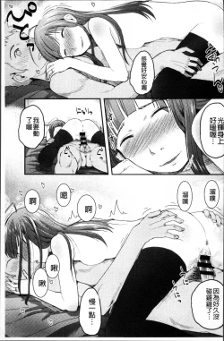 Page 154 of Soujuku Diary