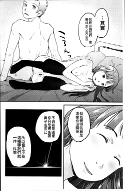 Page 161 of Soujuku Diary