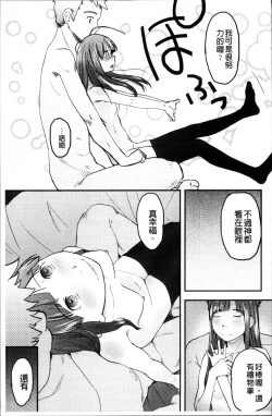 Page 162 of Soujuku Diary