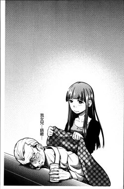 Page 164 of Soujuku Diary