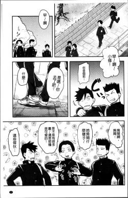 Page 16 of Soujuku Diary