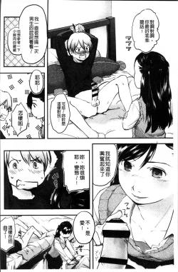 Page 171 of Soujuku Diary