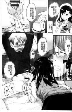 Page 172 of Soujuku Diary