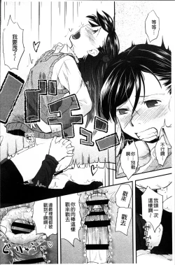 Page 181 of Soujuku Diary