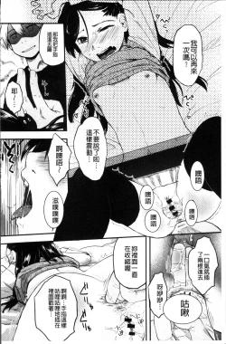 Page 189 of Soujuku Diary