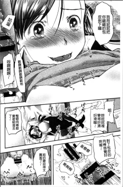 Page 197 of Soujuku Diary