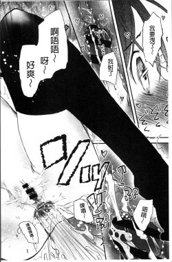 Page 199 of Soujuku Diary