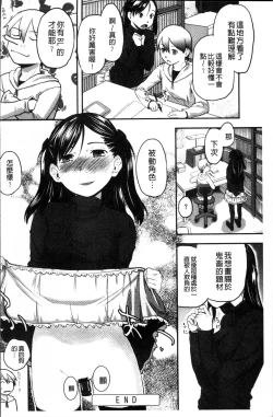 Page 203 of Soujuku Diary