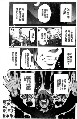 Page 204 of Soujuku Diary