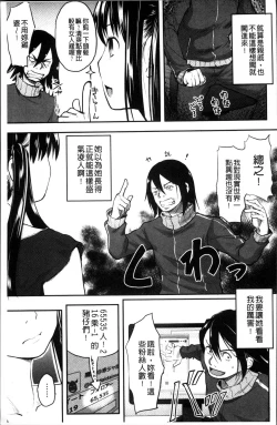 Page 206 of Soujuku Diary