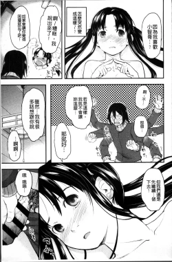 Page 218 of Soujuku Diary