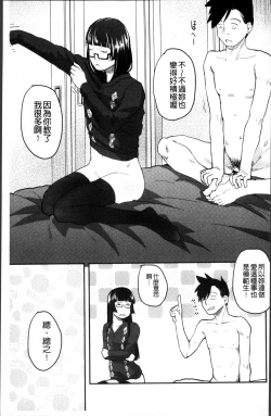 Page 30 of Soujuku Diary