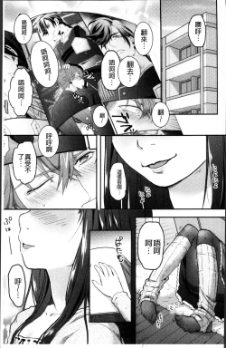 Page 34 of Soujuku Diary