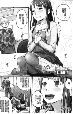 Page 35 of Soujuku Diary