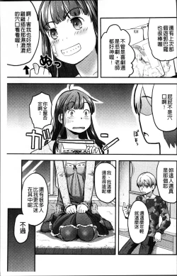 Page 36 of Soujuku Diary