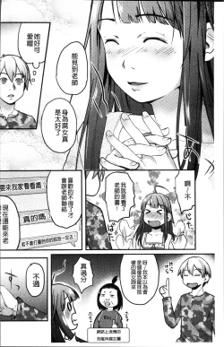 Page 37 of Soujuku Diary