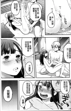 Page 58 of Soujuku Diary