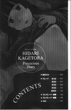 Page 5 of Soujuku Diary