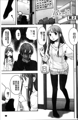 Page 60 of Soujuku Diary