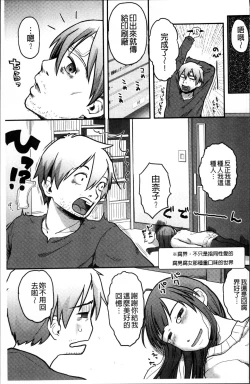 Page 62 of Soujuku Diary