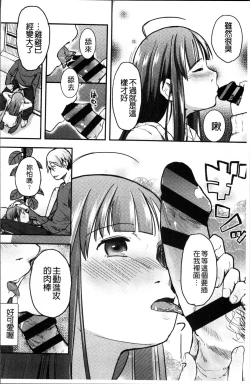 Page 65 of Soujuku Diary