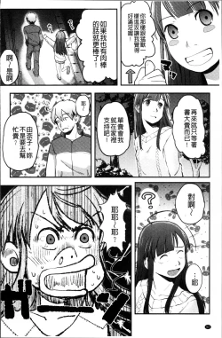 Page 85 of Soujuku Diary