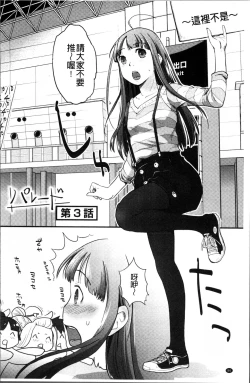 Page 89 of Soujuku Diary