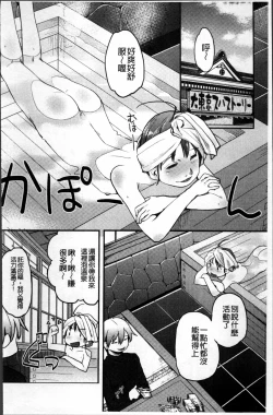 Page 91 of Soujuku Diary