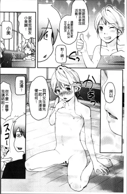 Page 93 of Soujuku Diary