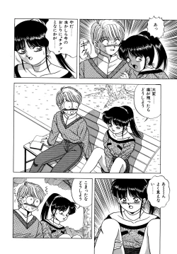 Page 107 of Momoiro Dream