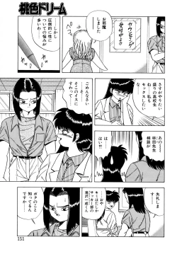 Page 150 of Momoiro Dream