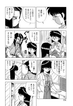 Page 153 of Momoiro Dream