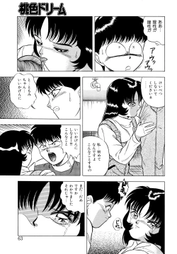 Page 62 of Momoiro Dream