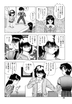 Page 87 of Momoiro Dream