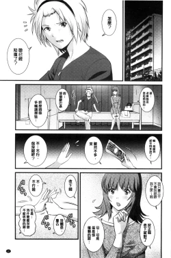 Page 160 of Part Time Manakaki | 兼職打工的愛花小姐 若妻援助交際記