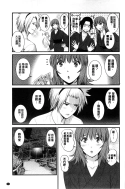 Page 166 of Part Time Manakaki | 兼職打工的愛花小姐 若妻援助交際記