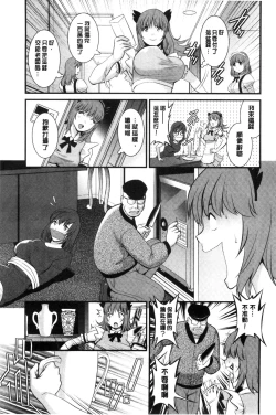 Page 192 of Part Time Manakaki | 兼職打工的愛花小姐 若妻援助交際記