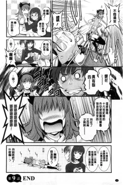 Page 193 of Part Time Manakaki | 兼職打工的愛花小姐 若妻援助交際記