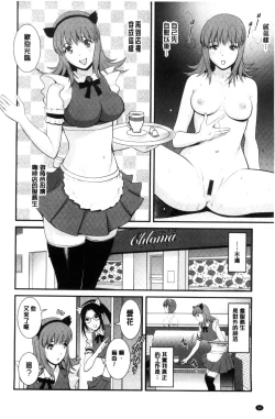 Page 51 of Part Time Manakaki | 兼職打工的愛花小姐 若妻援助交際記