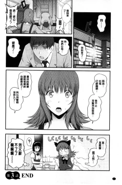 Page 65 of Part Time Manakaki | 兼職打工的愛花小姐 若妻援助交際記