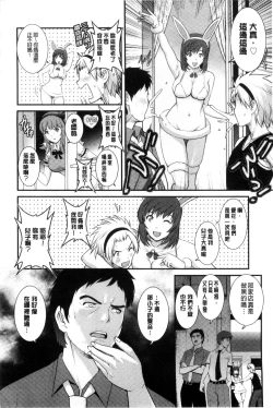 Page 91 of Part Time Manakaki | 兼職打工的愛花小姐 若妻援助交際記