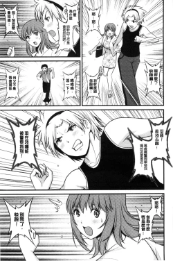 Page 96 of Part Time Manakaki | 兼職打工的愛花小姐 若妻援助交際記
