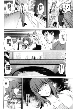 Page 97 of Part Time Manakaki | 兼職打工的愛花小姐 若妻援助交際記