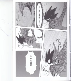 Page 10 of Boku no Love Bird