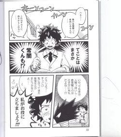 Page 21 of Boku no Love Bird