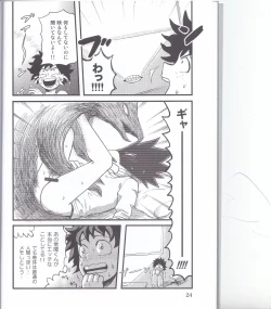 Page 23 of Boku no Love Bird