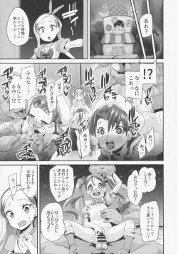 Page 19 of Yoru no KiraPâti e Youkoso