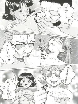 Page 15 of Imasara Nadia Tottemo Asuka! ver. 04