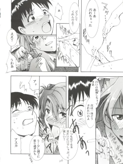 Page 26 of Imasara Nadia Tottemo Asuka! ver. 04