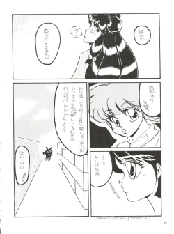 Page 12 of PEKE PEKE 3